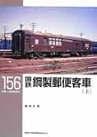 旧国鉄車両　ゴミ箱 国鉄特急車用車内ゴミ箱 - 銀河